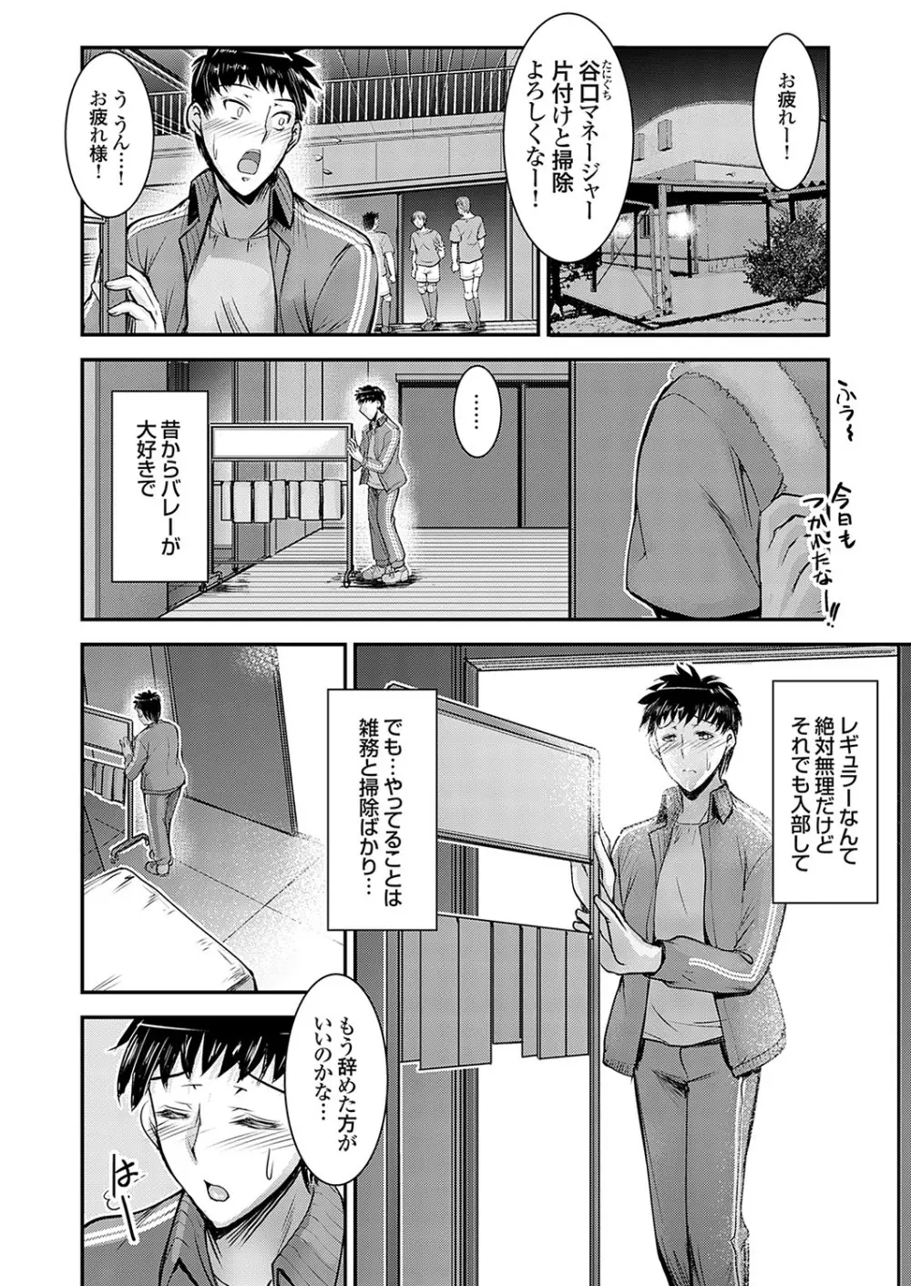 コミックグレープ Vol.116 Page.101