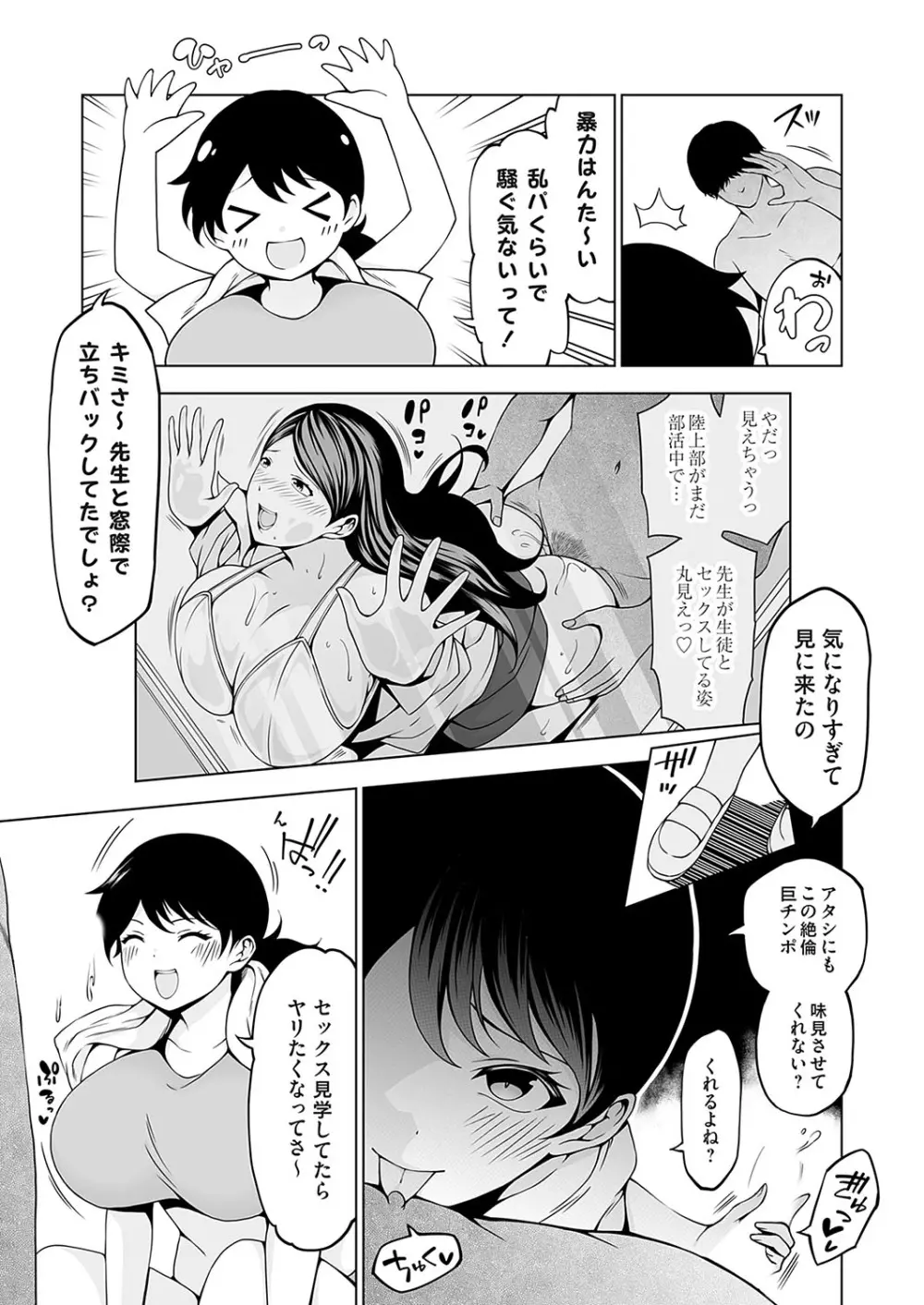 コミックグレープ Vol.116 Page.122