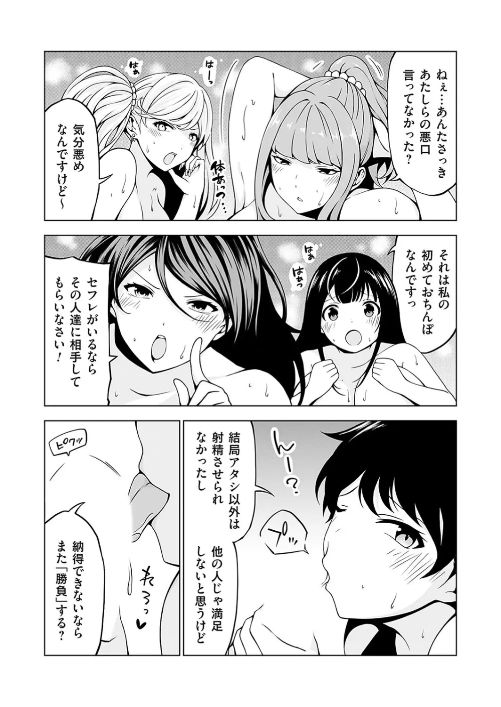 コミックグレープ Vol.116 Page.127