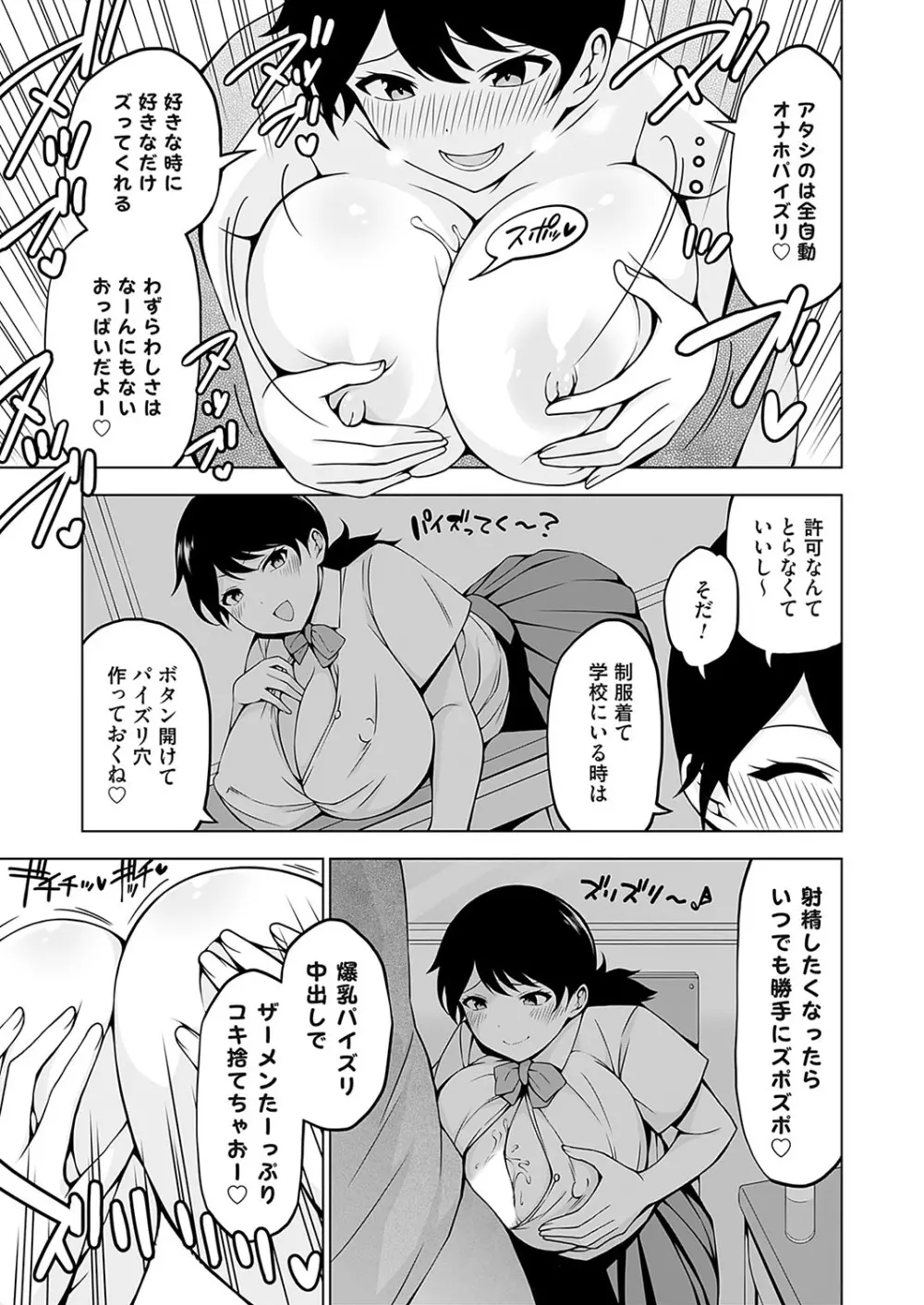 コミックグレープ Vol.116 Page.136