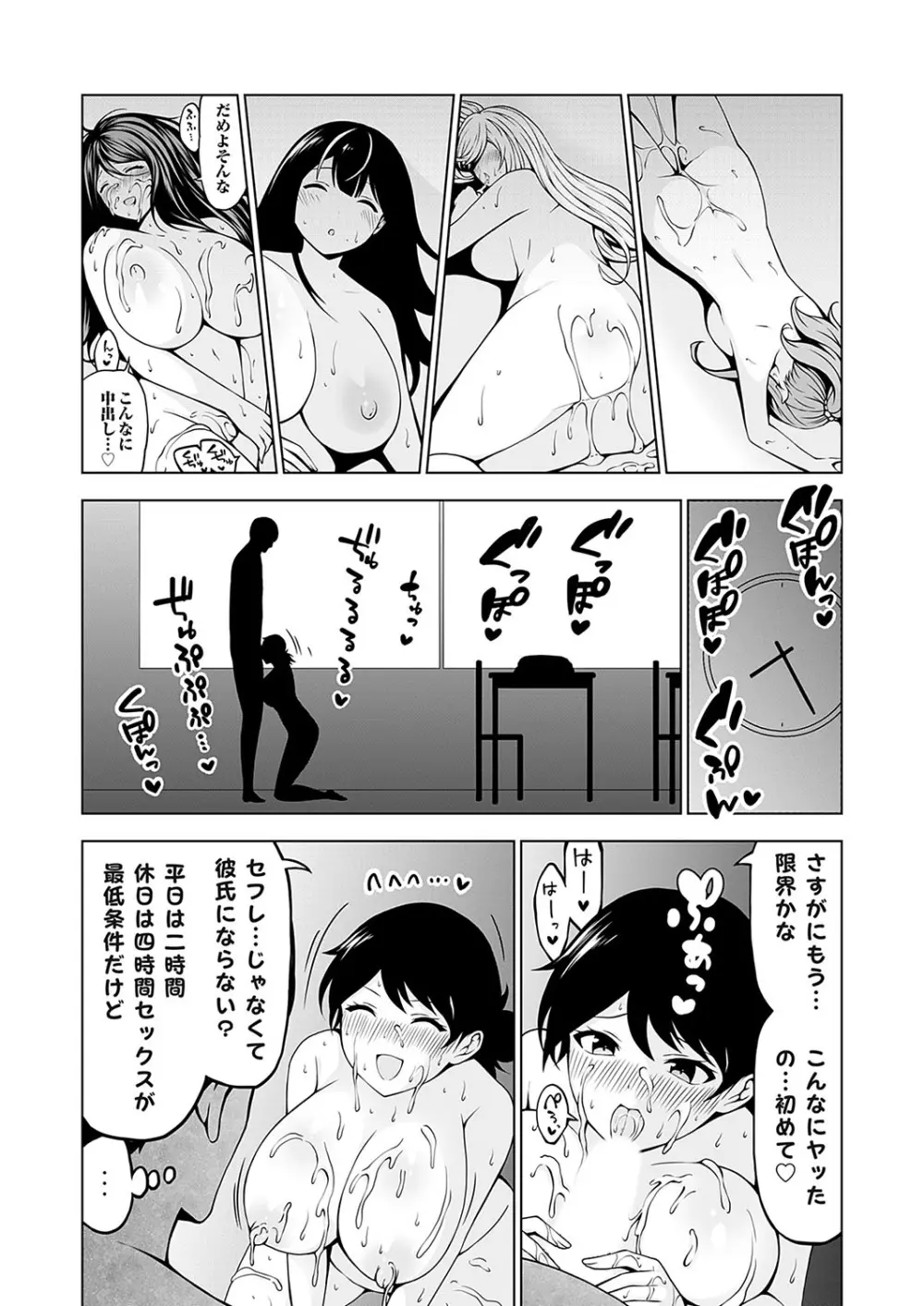 コミックグレープ Vol.116 Page.144