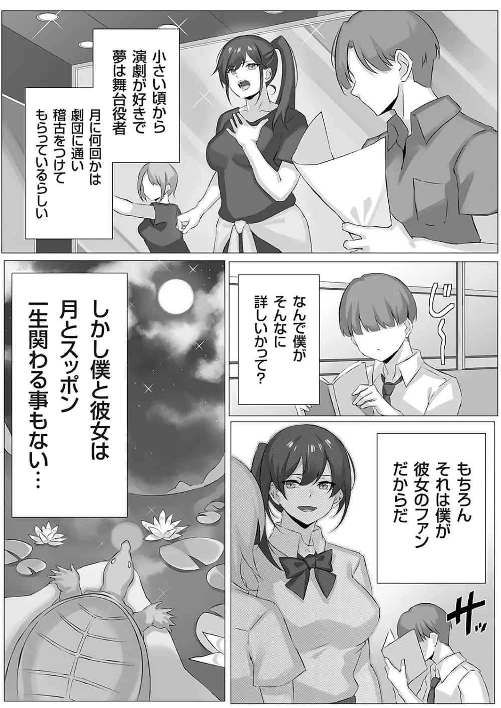 コミックグレープ Vol.116 Page.148