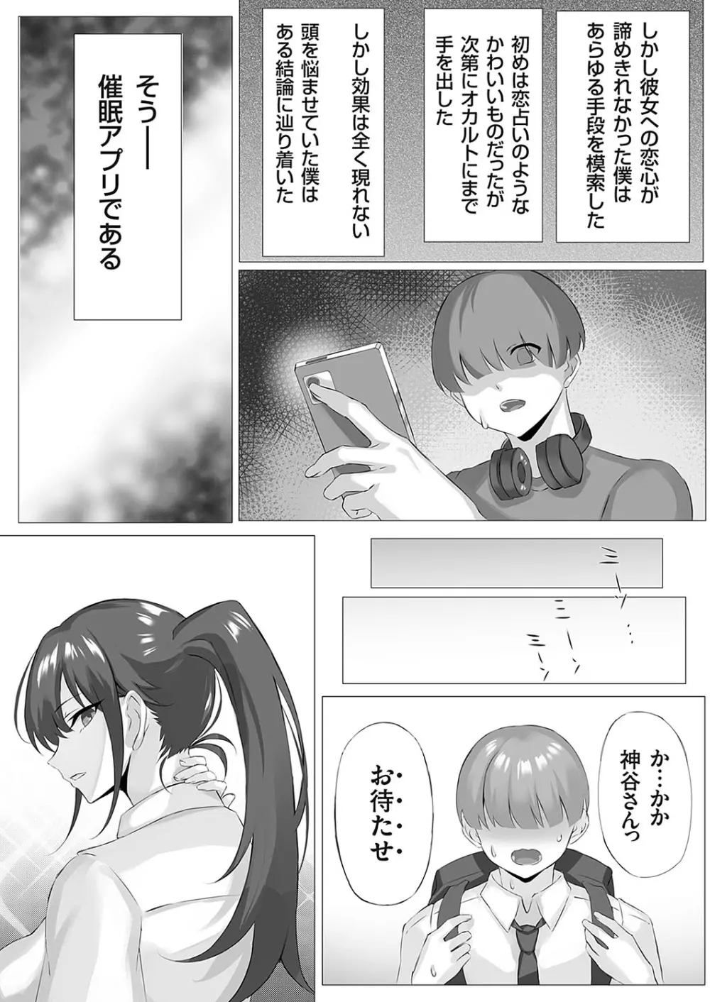 コミックグレープ Vol.116 Page.149