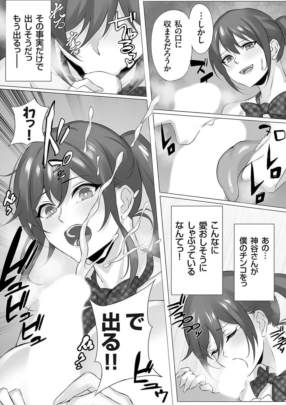 コミックグレープ Vol.116 Page.155