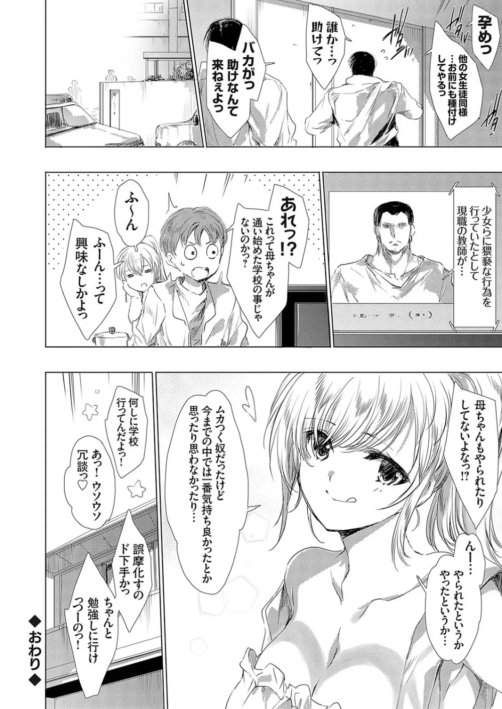 コミックグレープ Vol.116 Page.23