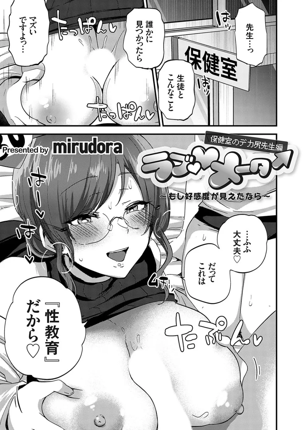 コミックグレープ Vol.116 Page.62