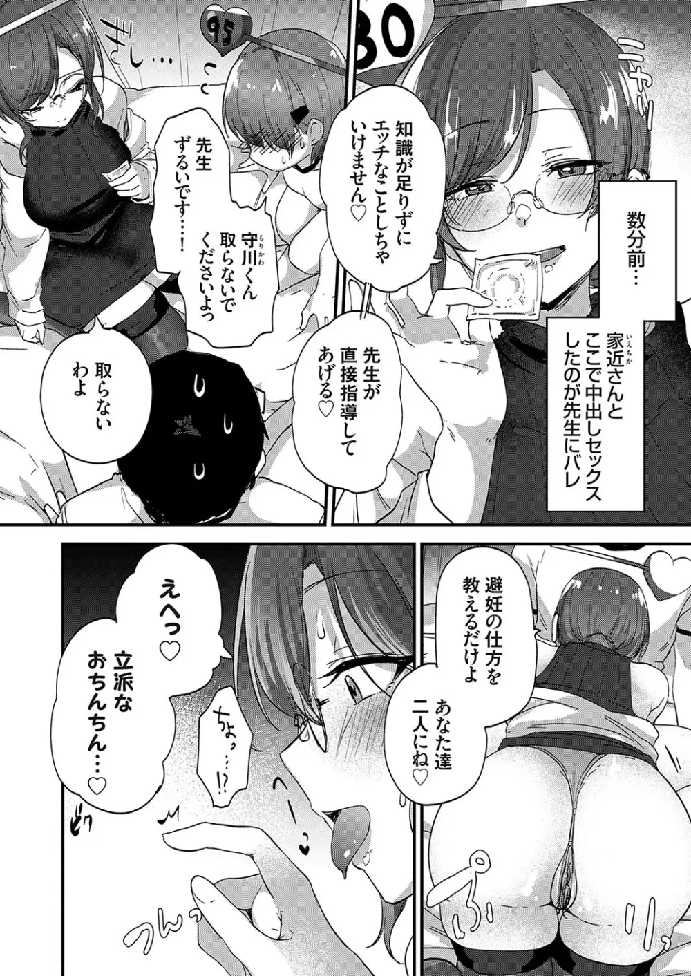 コミックグレープ Vol.116 Page.63