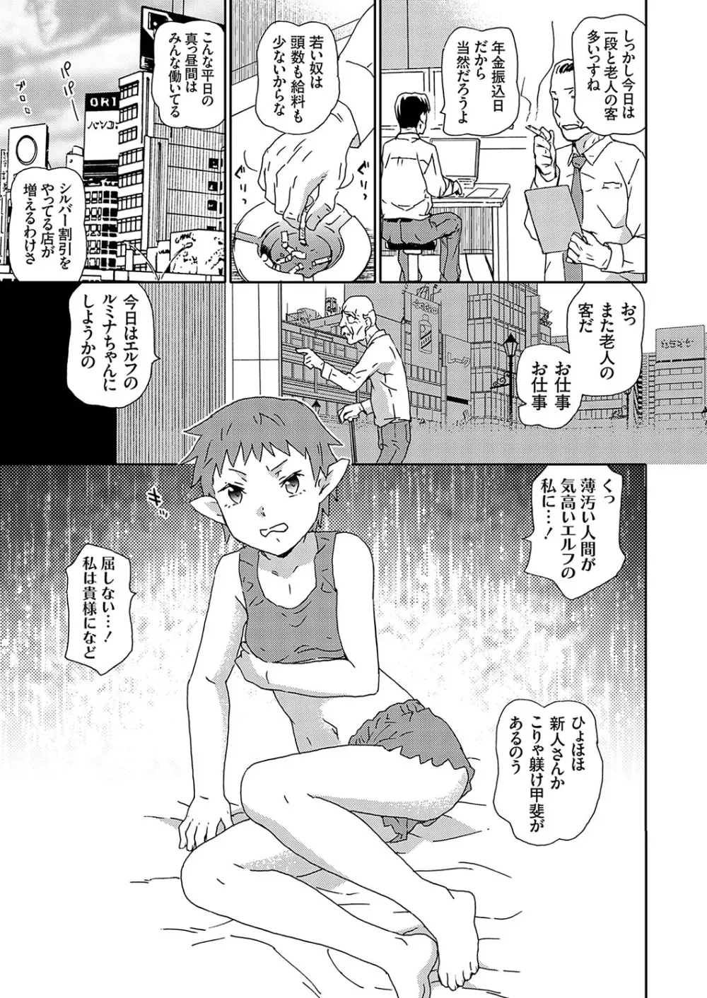 コミックグレープ Vol.116 Page.92