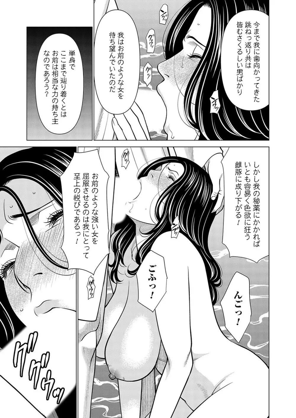 コミックマグナム Vol.171 Page.114