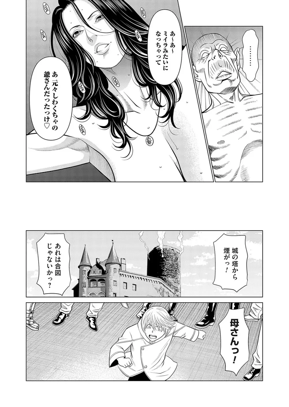 コミックマグナム Vol.171 Page.128