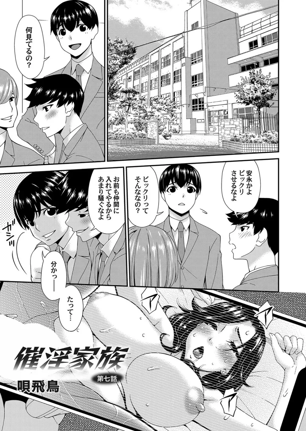 コミックマグナム Vol.171 Page.2