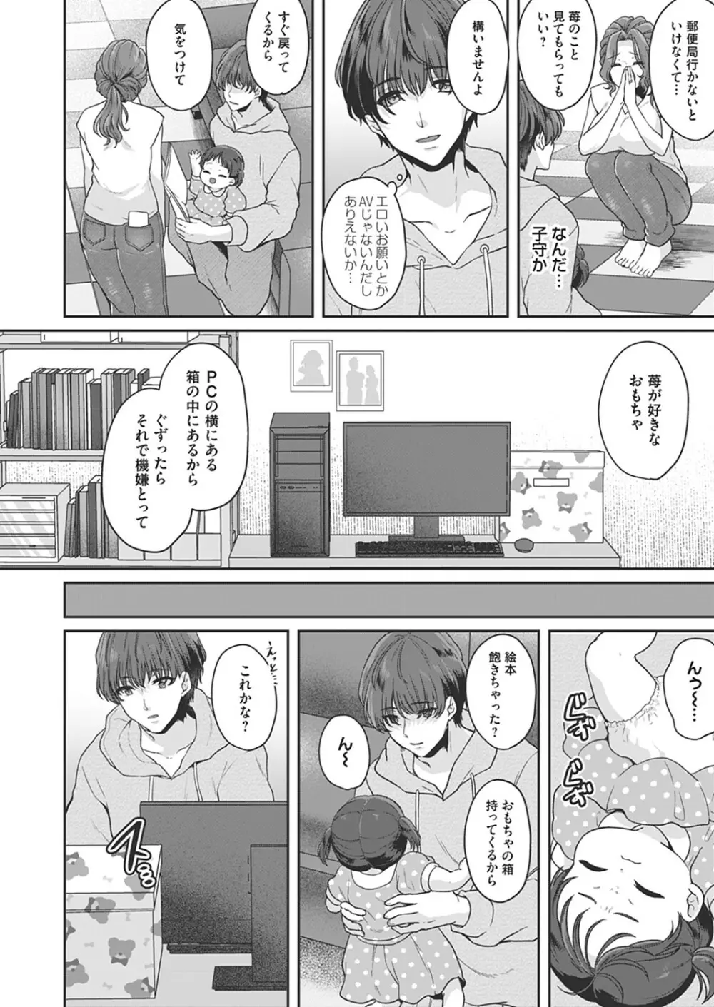 コミックマグナム Vol.171 Page.27