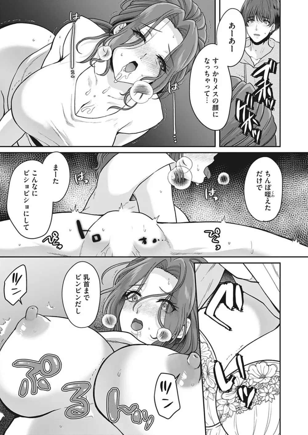 コミックマグナム Vol.171 Page.36