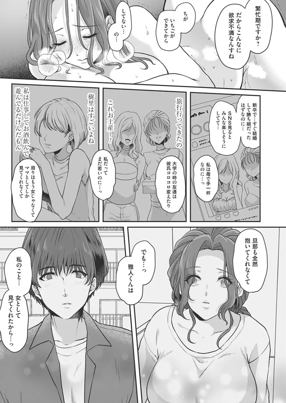 コミックマグナム Vol.171 Page.42