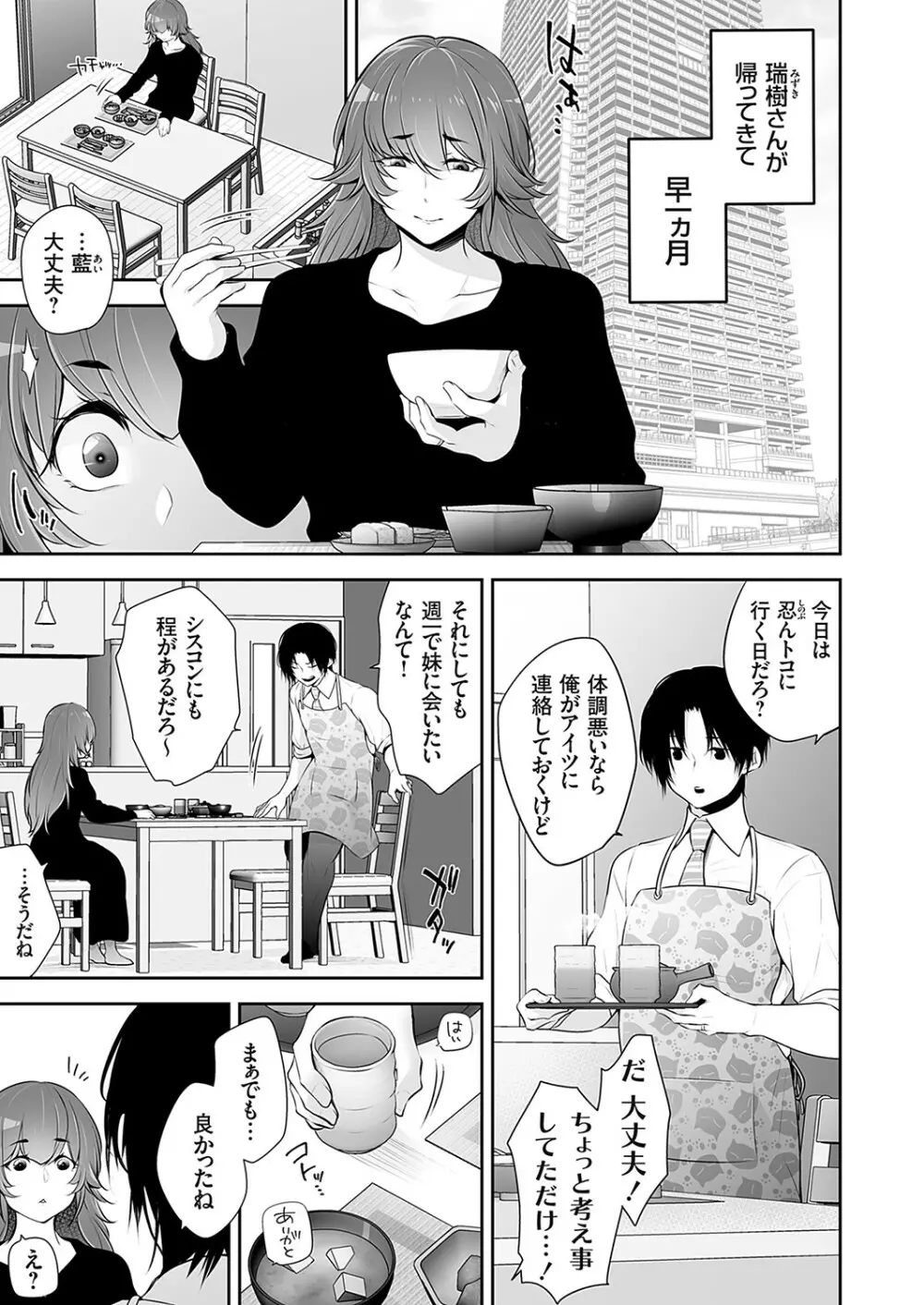 コミックマグナム Vol.171 Page.48