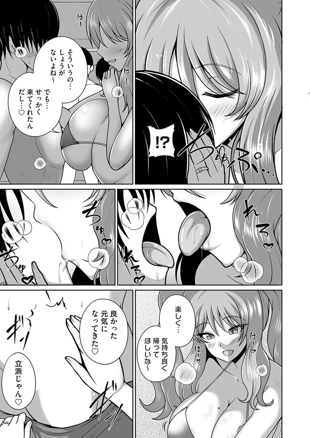 コミックマグナム Vol.173 Page.144