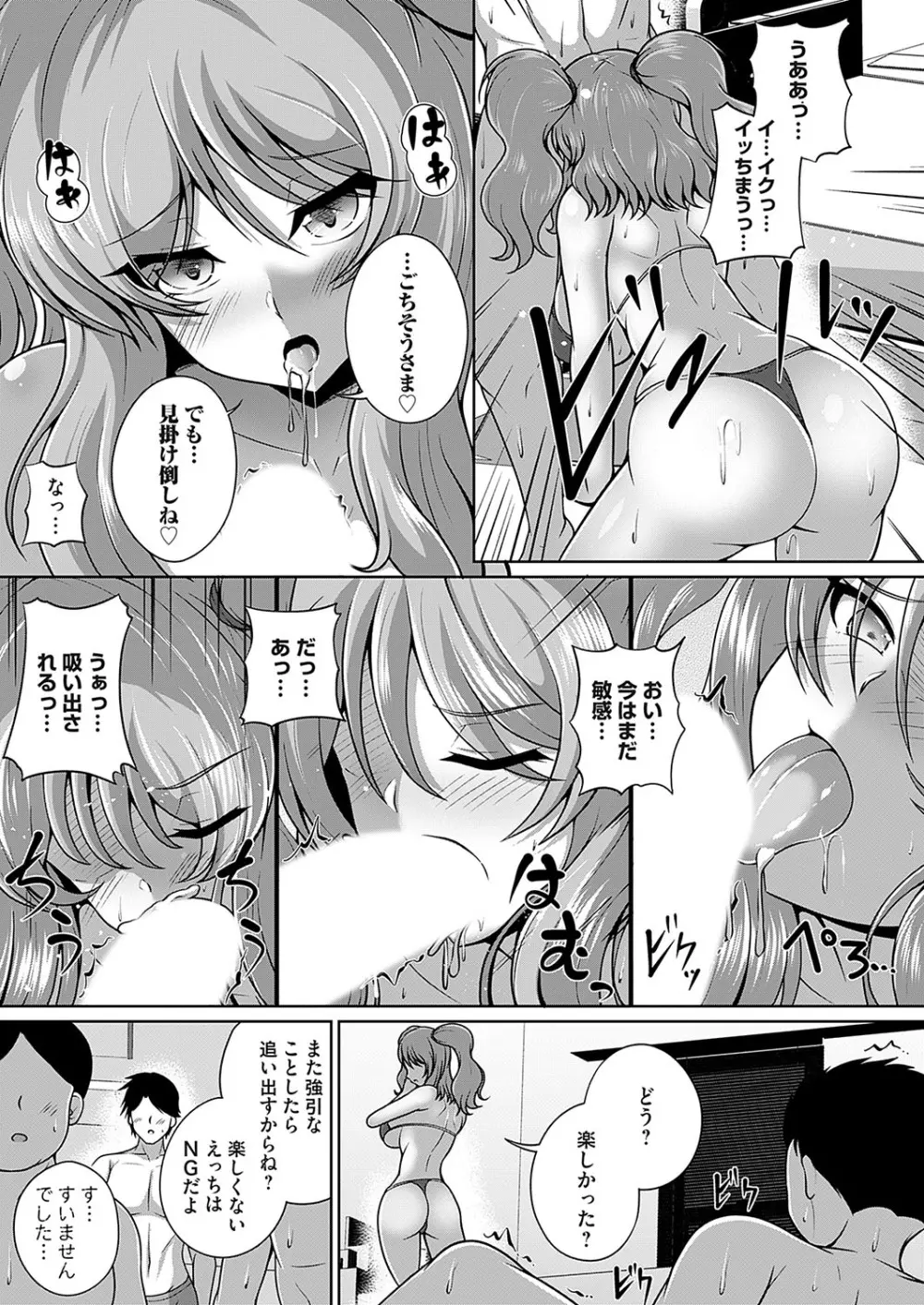 コミックマグナム Vol.173 Page.148