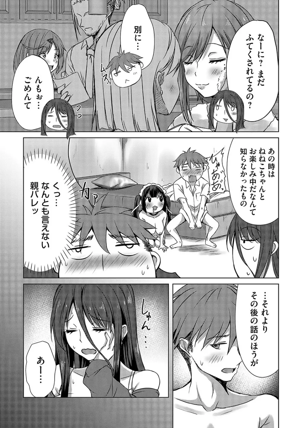 コミックマグナム Vol.173 Page.28