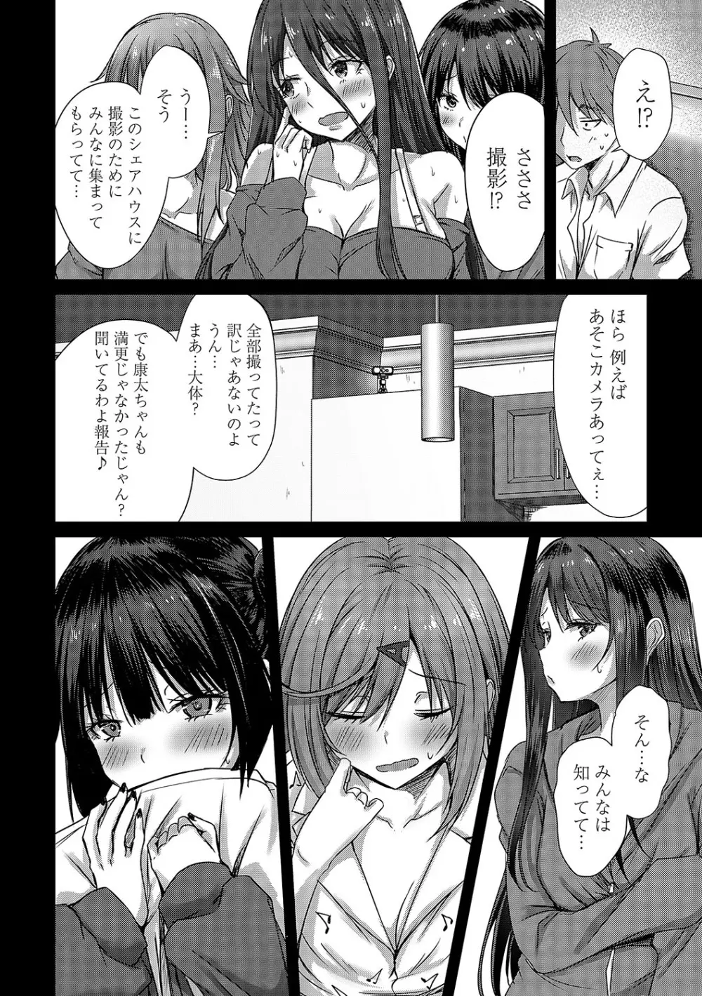 コミックマグナム Vol.173 Page.29