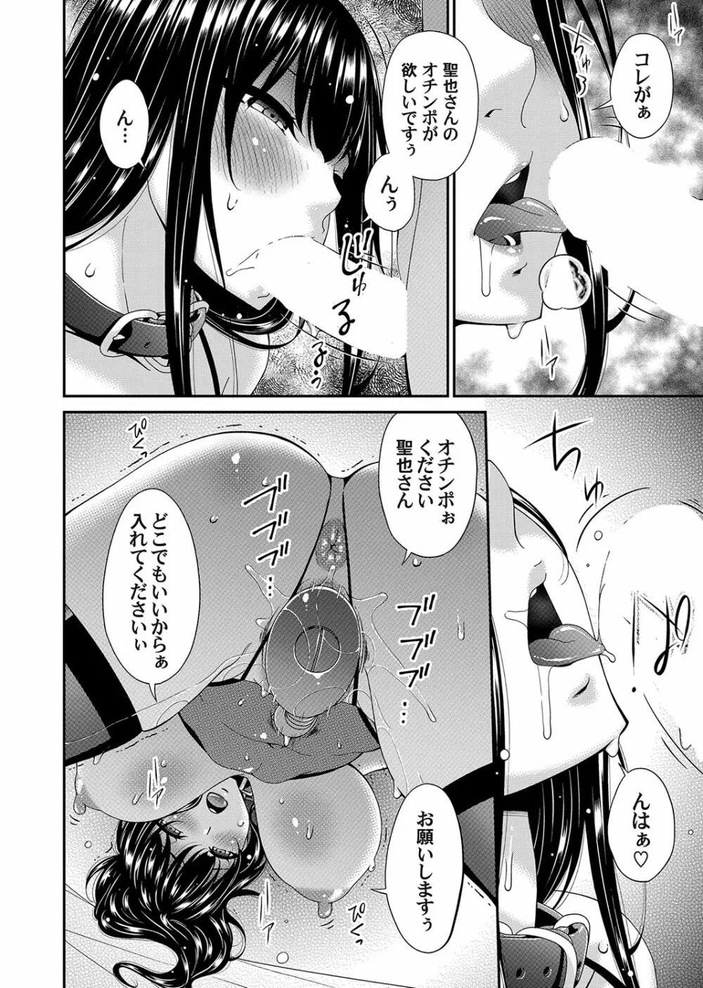 コミックマグナム Vol.173 Page.3