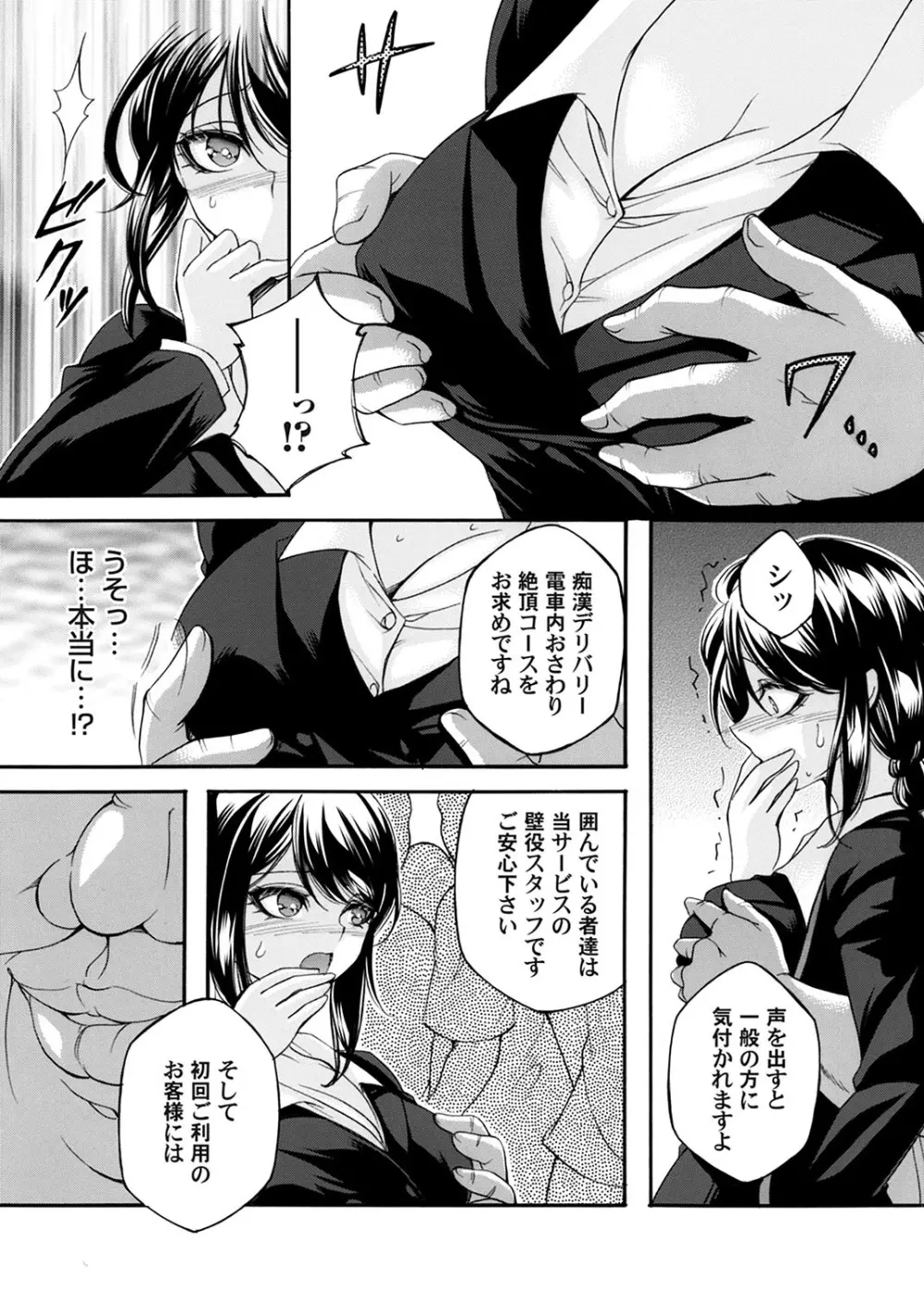 コミックマグナム Vol.173 Page.54