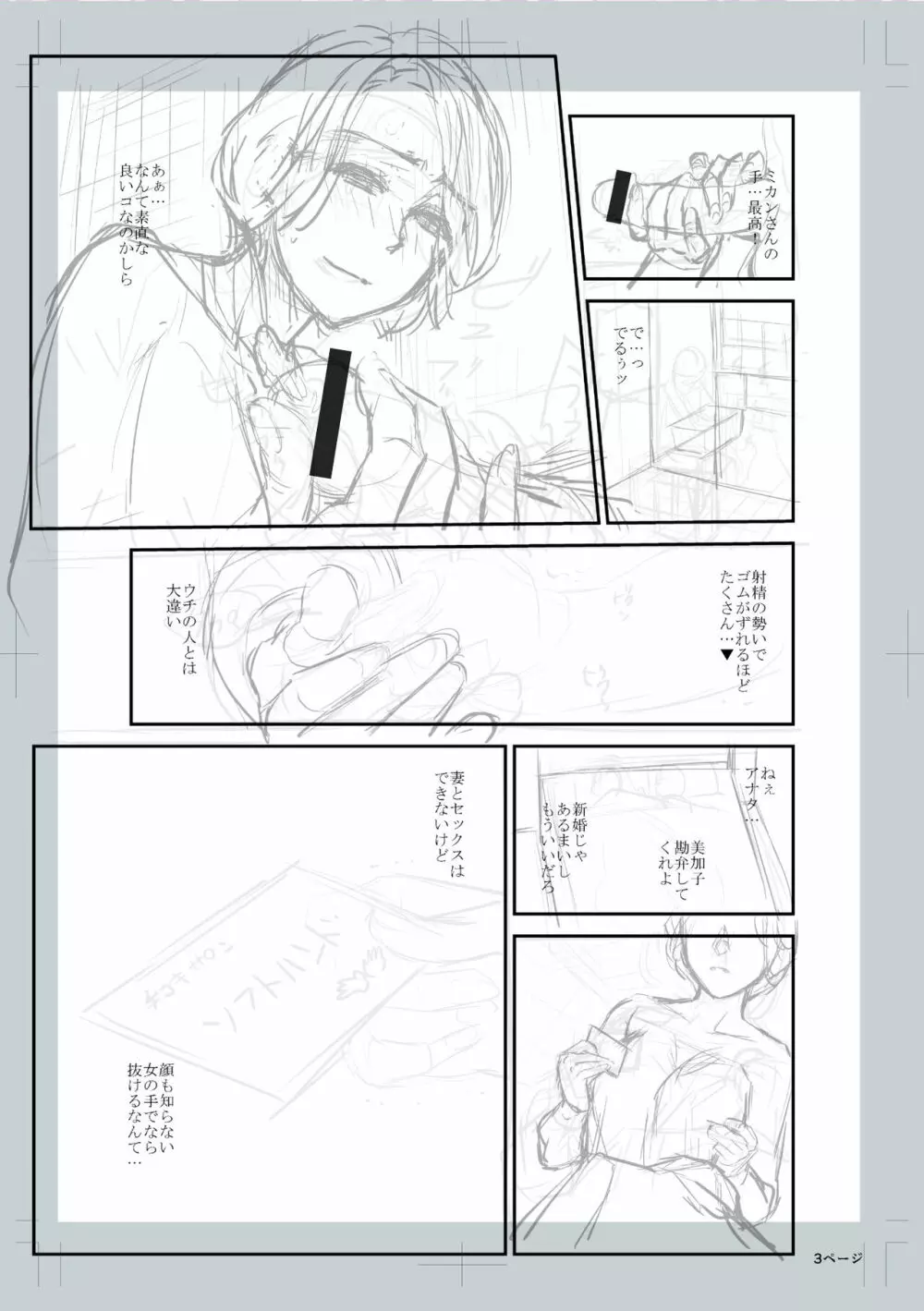 妻と穴 【デジタル特装版】 Page.225