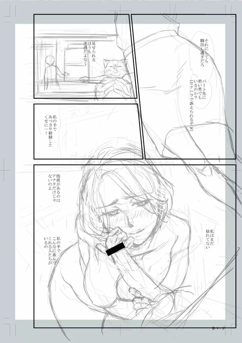 妻と穴 【デジタル特装版】 Page.230