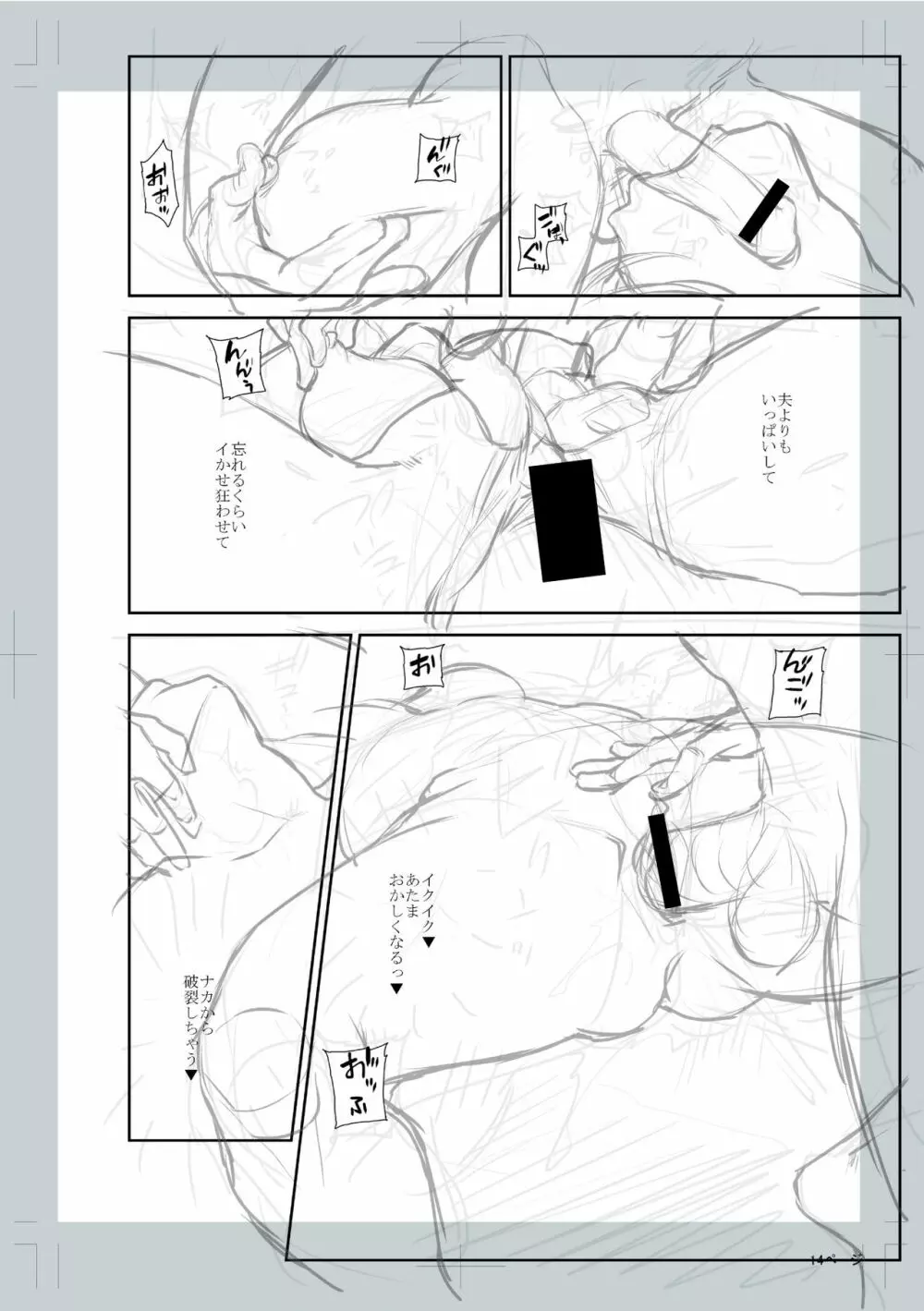 妻と穴 【デジタル特装版】 Page.266