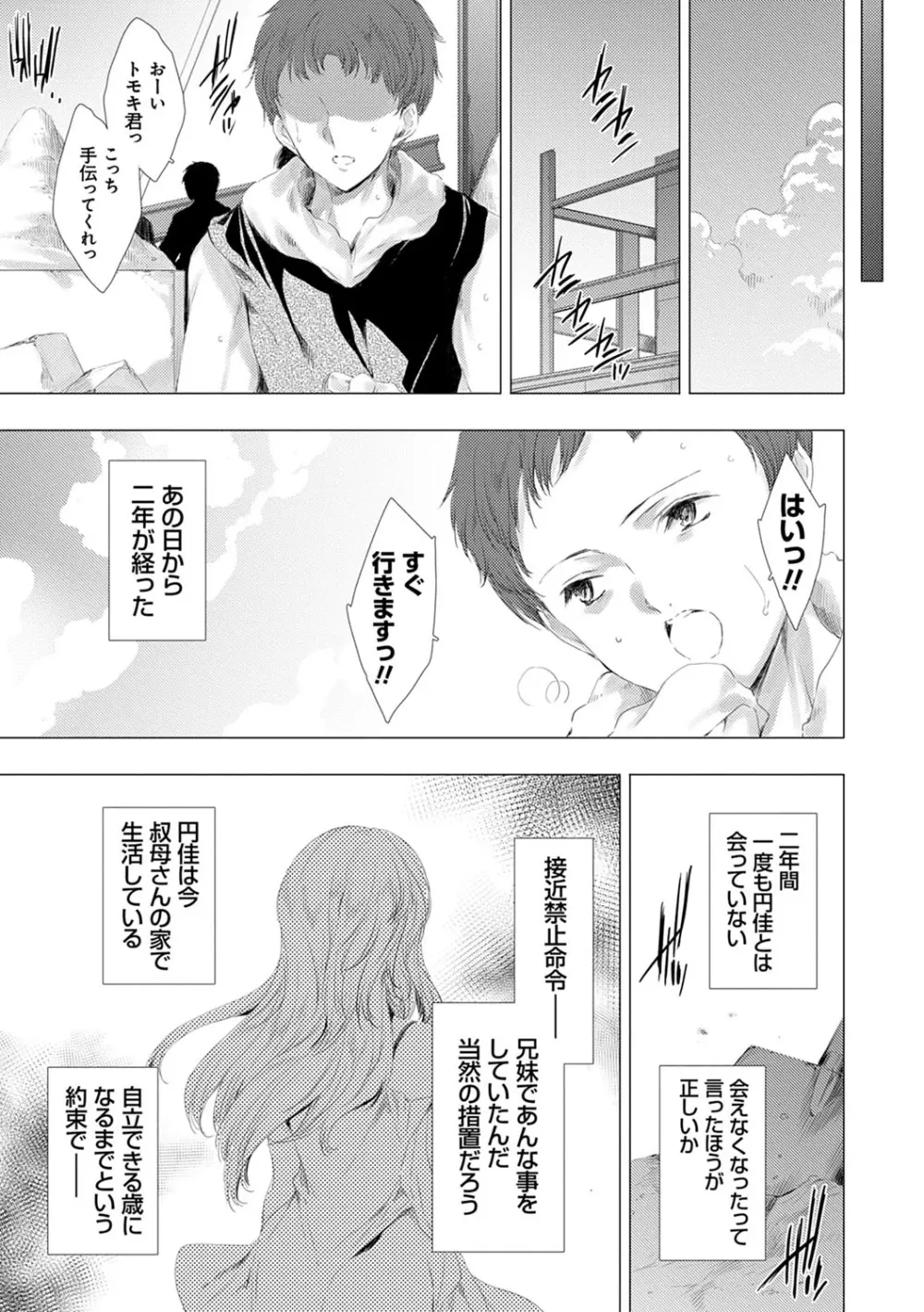 雌肉狂辱ノ宴 Page.130