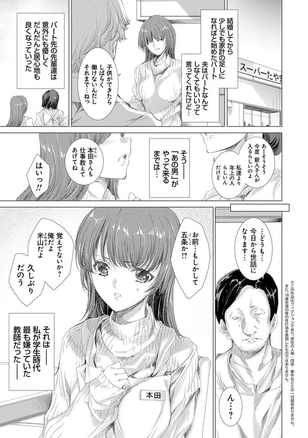 雌肉狂辱ノ宴 Page.174