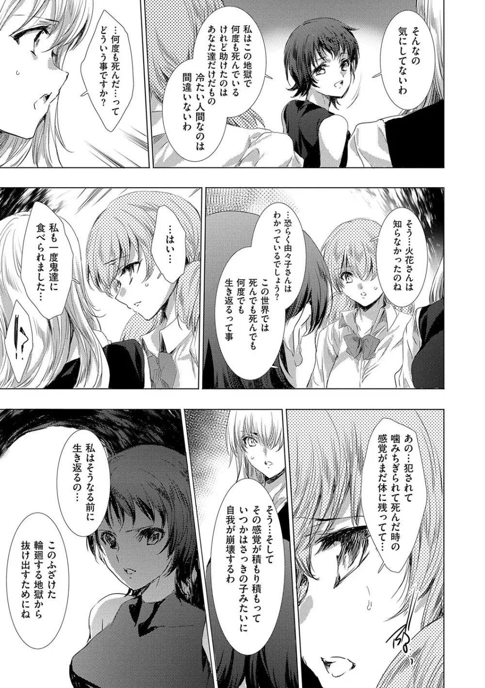 鬼悦の肉宴【デジタル特装版】【FANZA限定特典付き】 Page.126