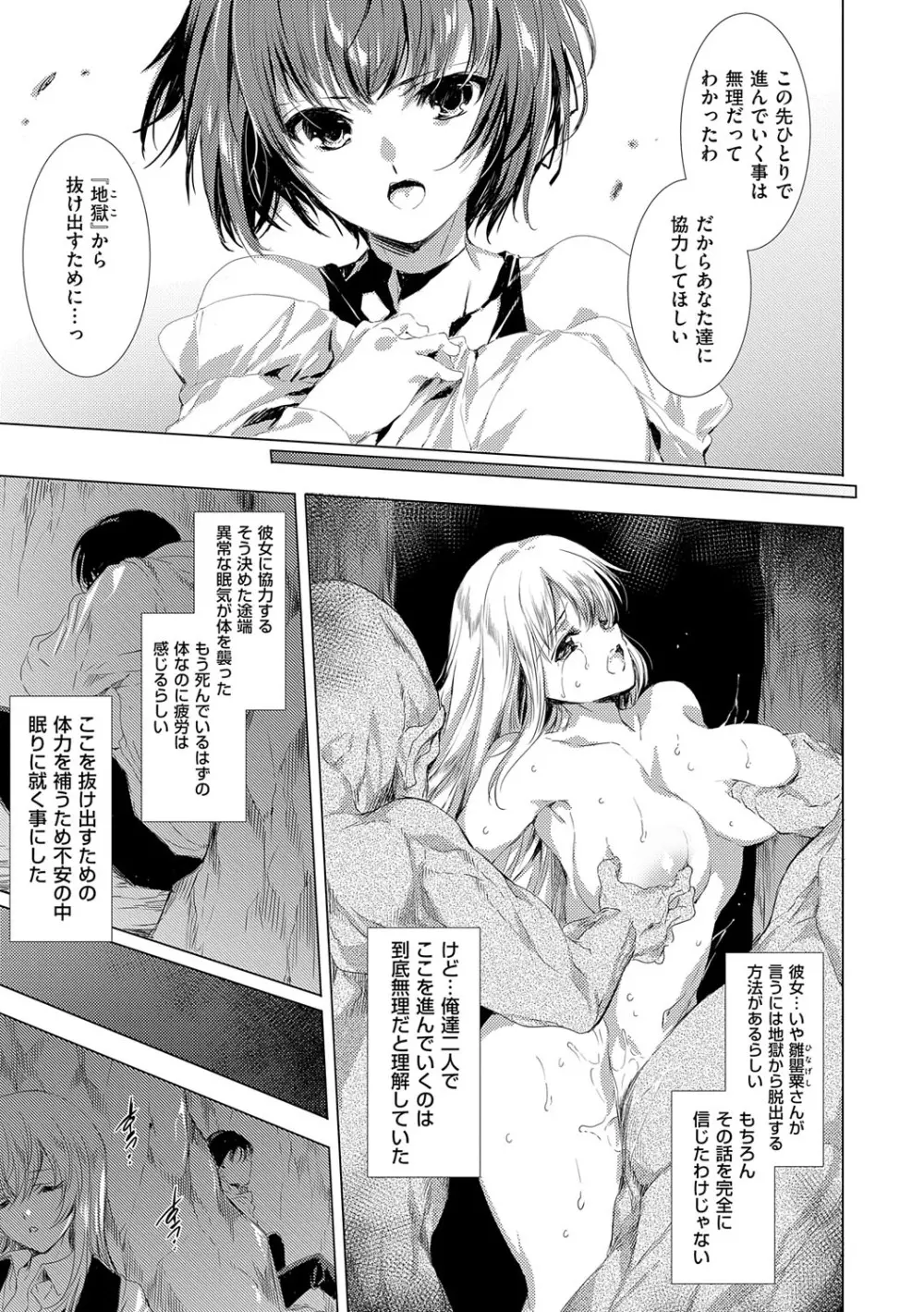 鬼悦の肉宴【デジタル特装版】【FANZA限定特典付き】 Page.22