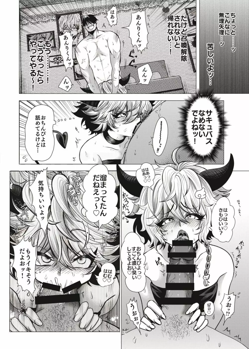 モブ姦ちんぴよ孕ませ大祭り Page.12