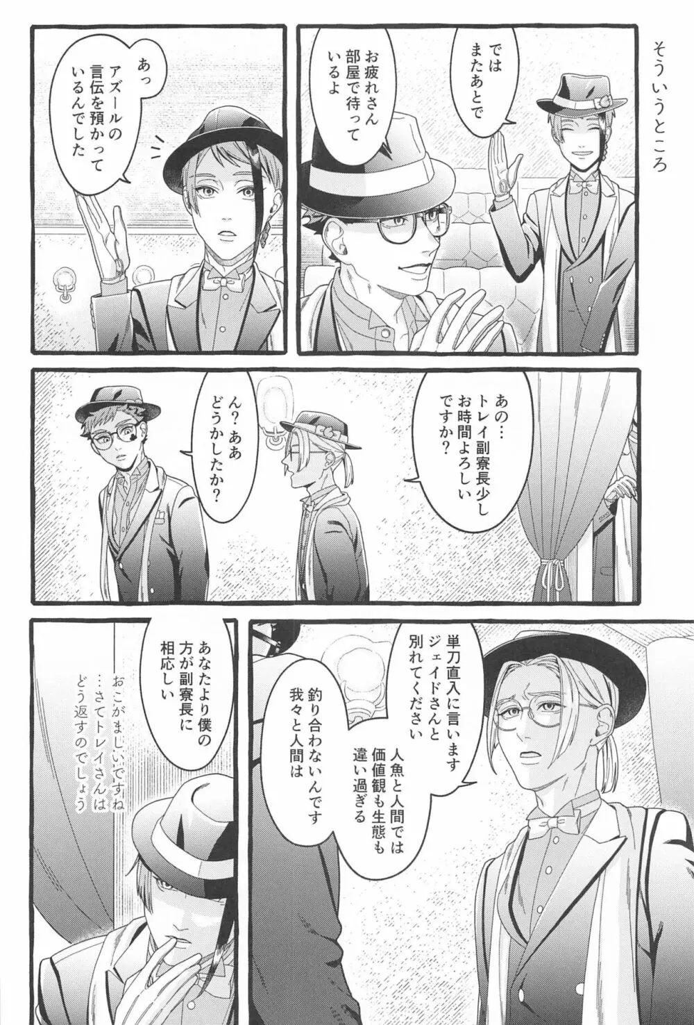 Oniaino Futari Page.17