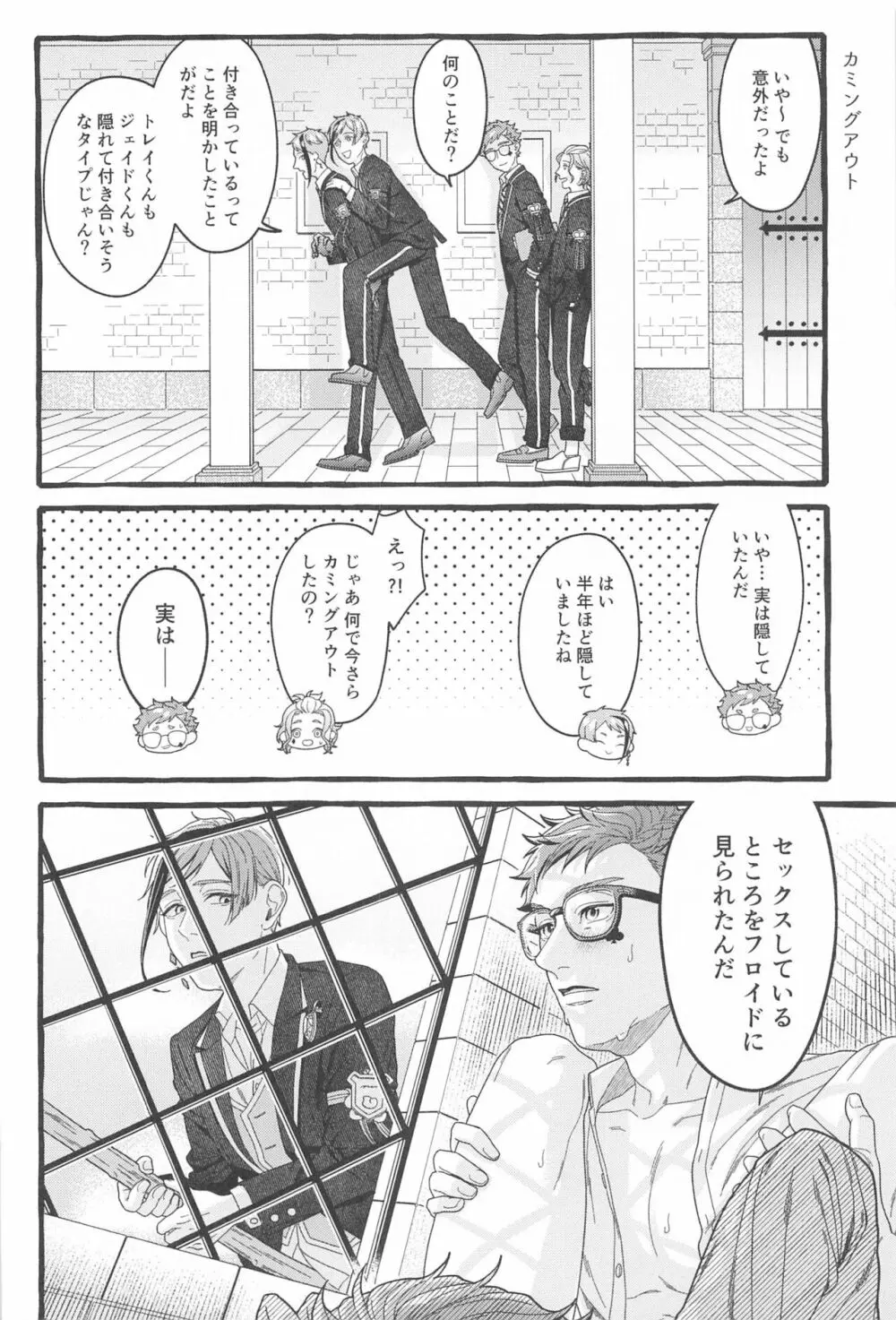 Oniaino Futari Page.7