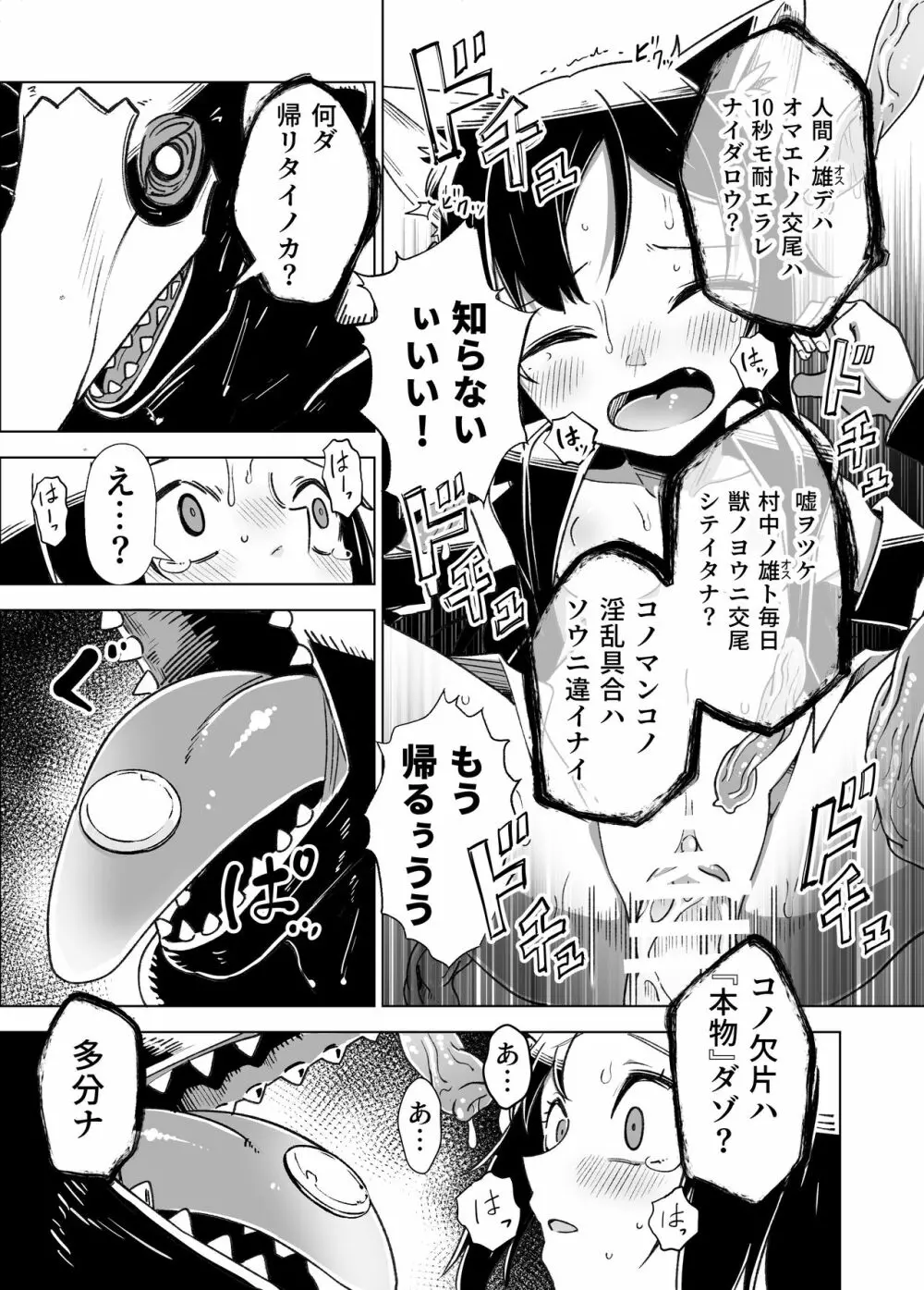 邪淫塔の冒険者2 ～幻魔に敗北した少女魔法師 編～ Page.22