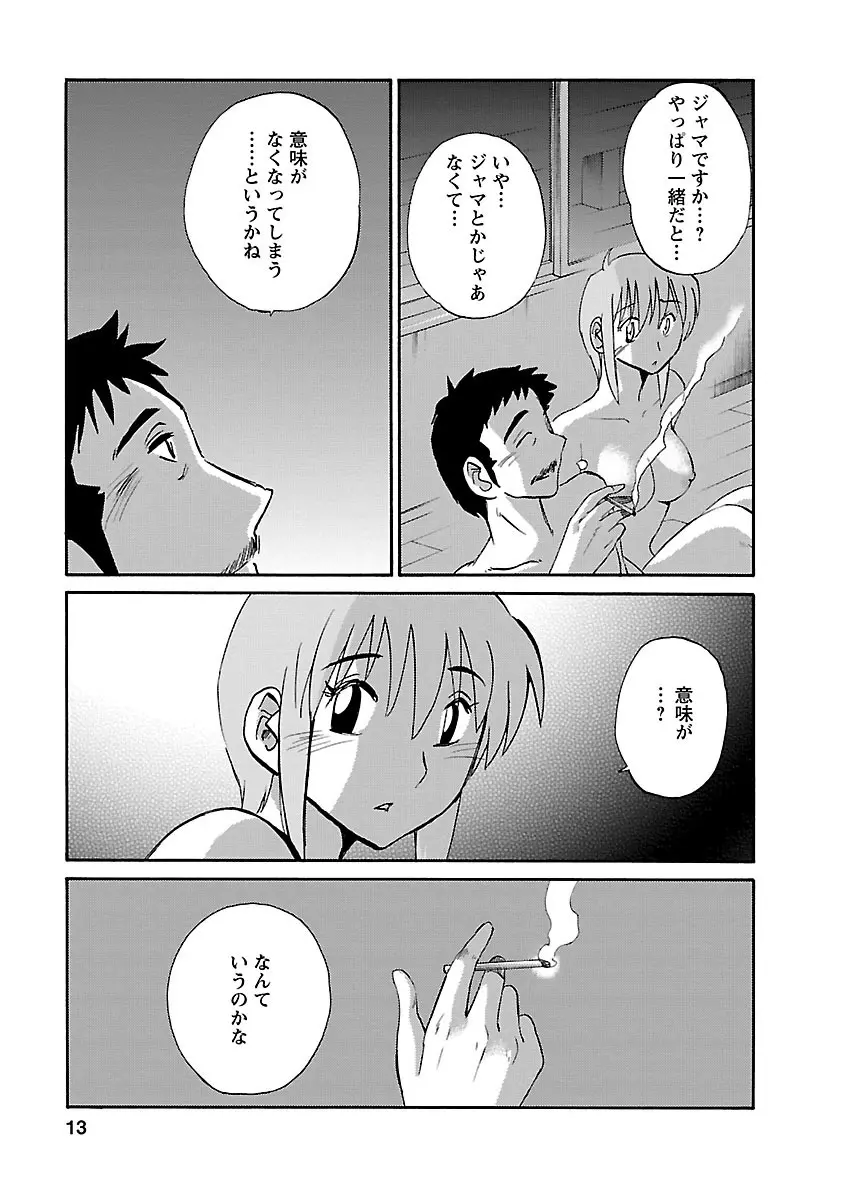 ひるがお 4 Page.13