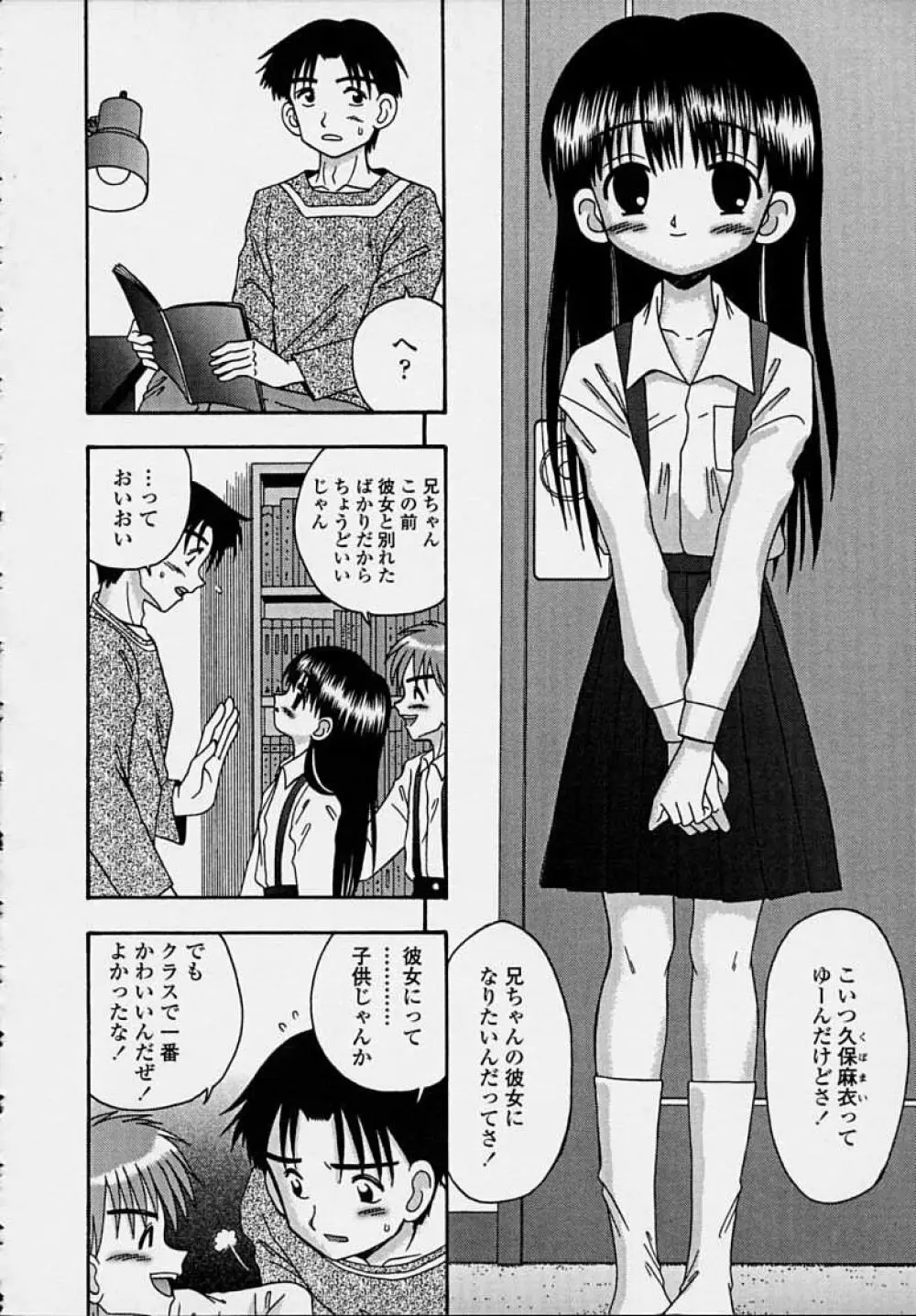 きつきつ Page.90