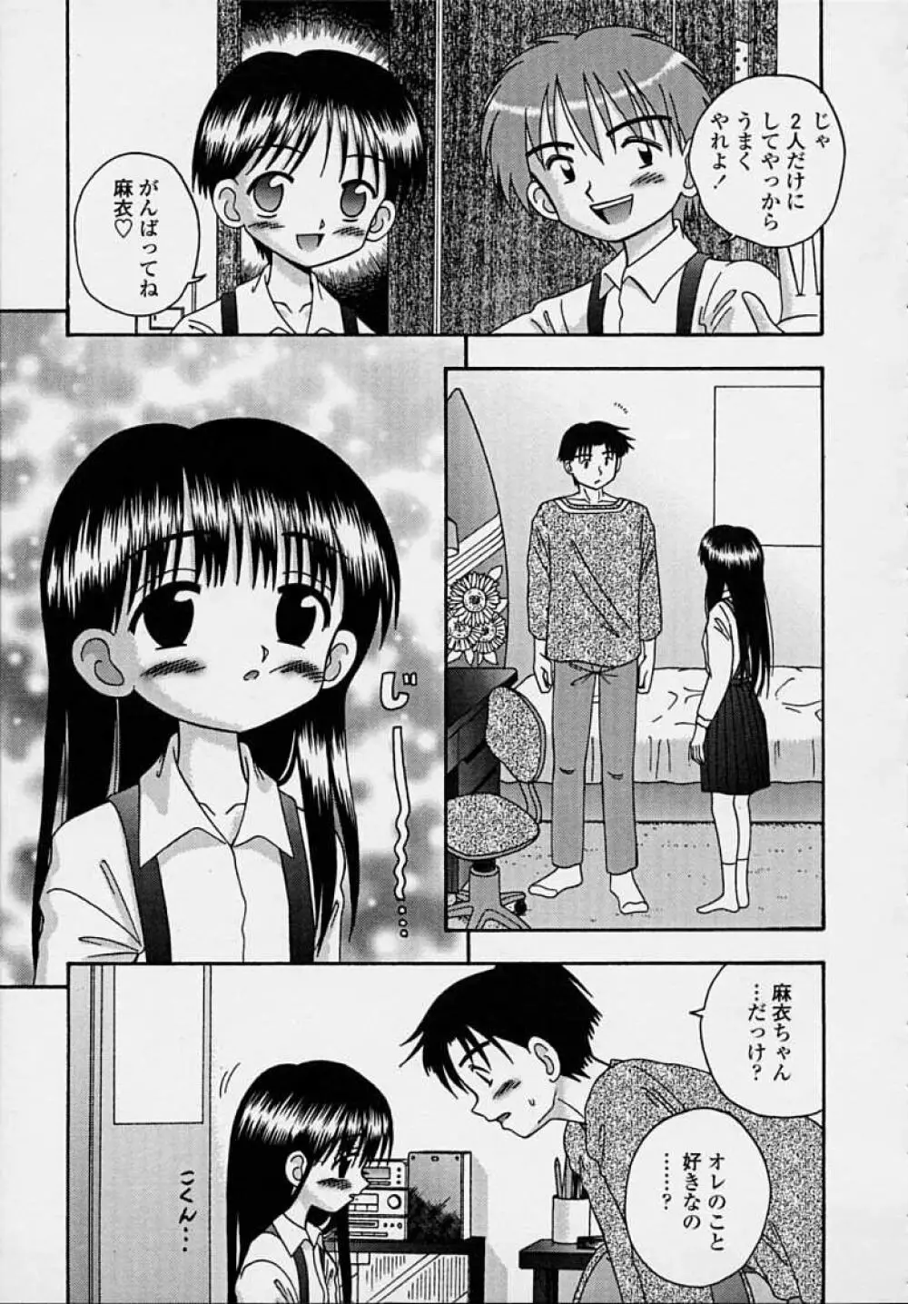 きつきつ Page.91