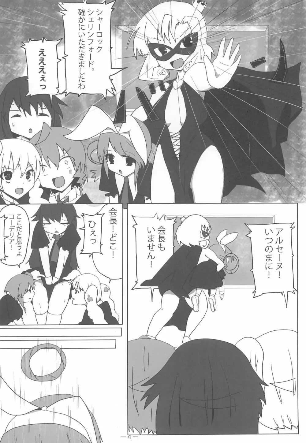 アンシャロのゆりほん Page.6