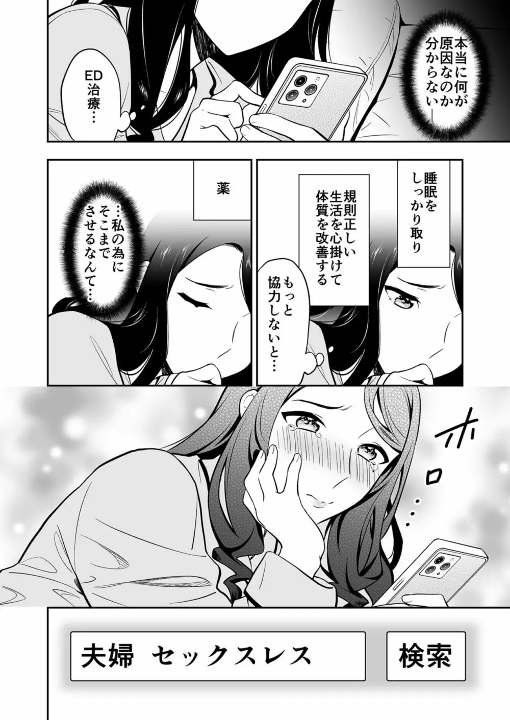 好きなのはアナタだけ… 1 Page.10