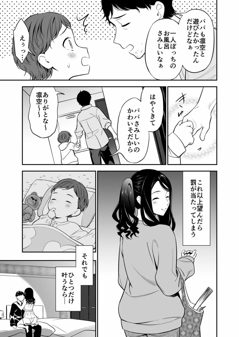 好きなのはアナタだけ… 1 Page.7