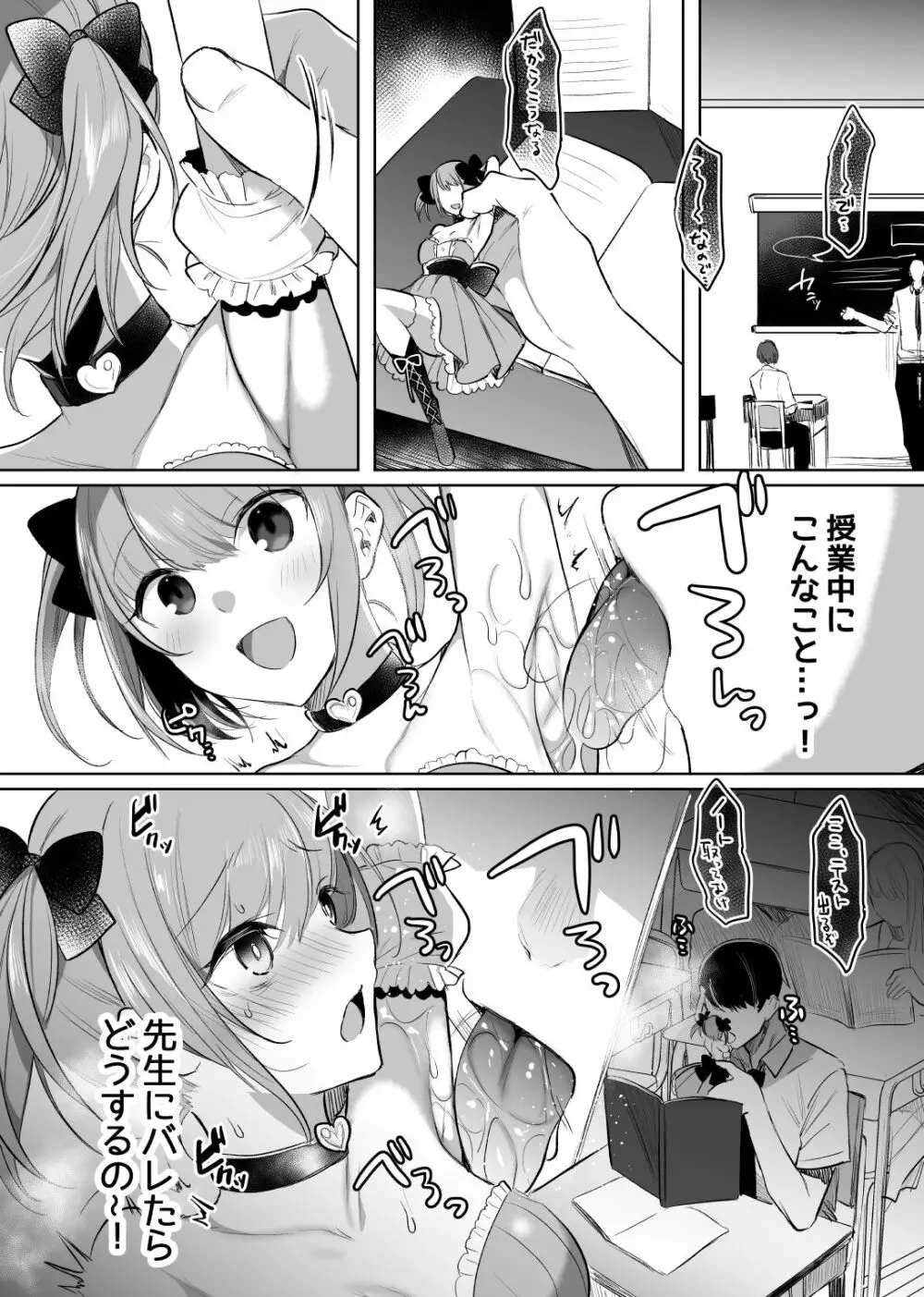 魔法少女人形化 Page.4