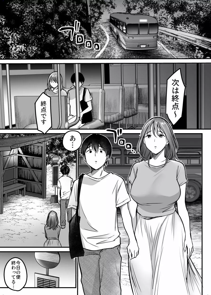 MAMA〜ママを守るために僕がした事〜 Page.176