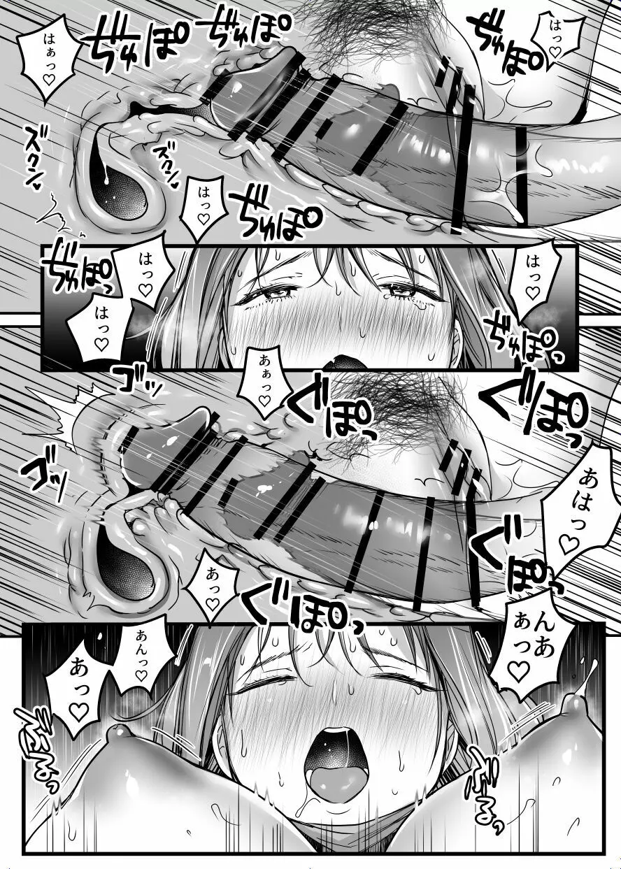 MAMA〜ママを守るために僕がした事〜 Page.185