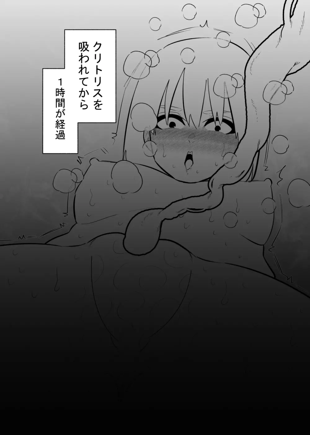 女冒険者はダンジョンで徹底クリ責めされる Page.14