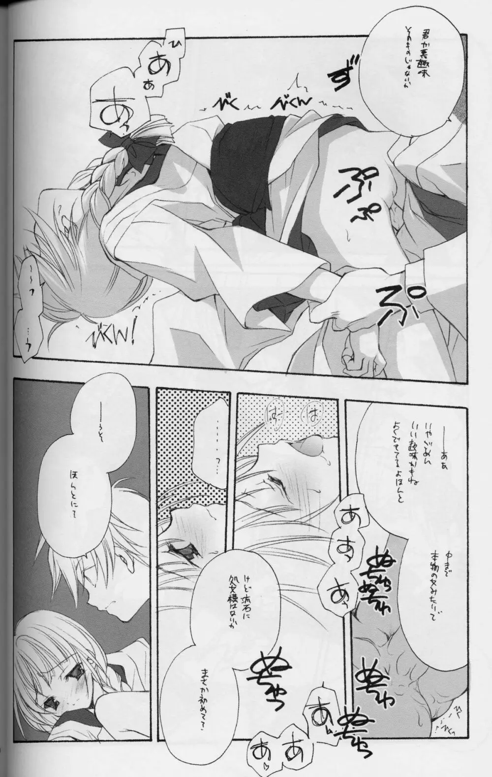 幻妖 Page.10
