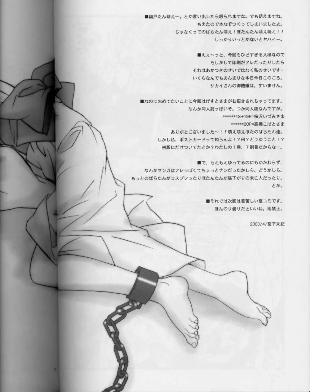 幻妖 Page.16