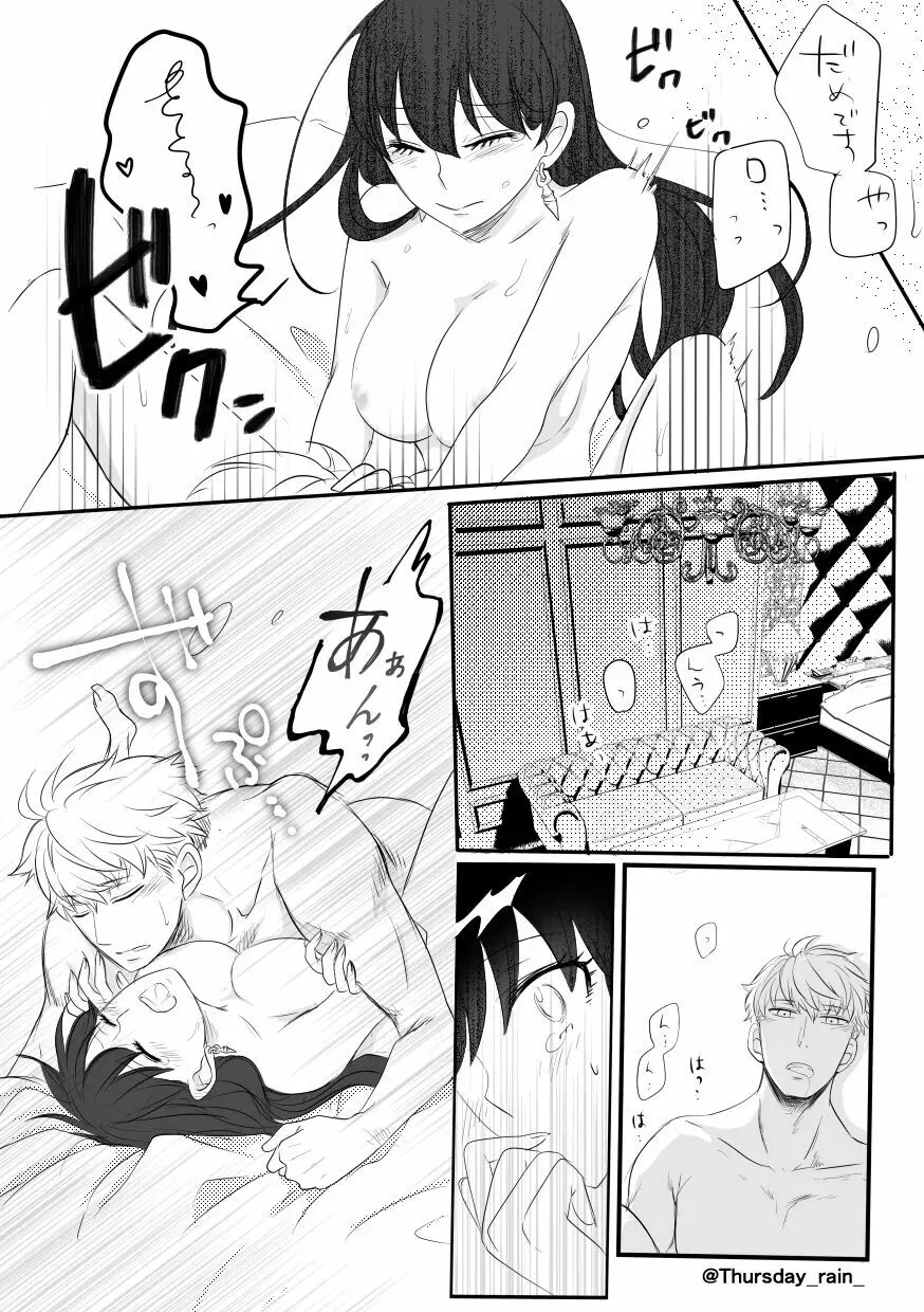 ことの起こりは Page.27