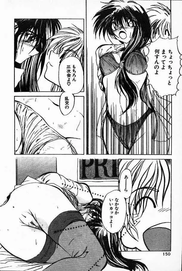 メローな夢が見たい Page.8